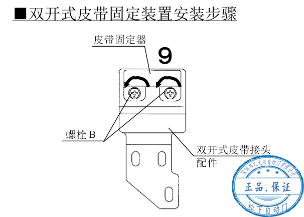 雙開自動(dòng)門皮帶安裝 雙開自動(dòng)門皮帶安裝