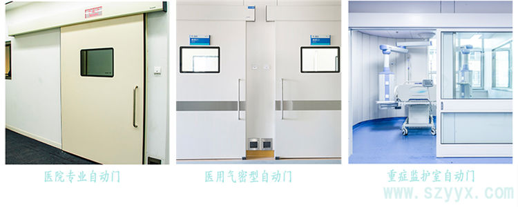 潔凈自動門系列 潔凈自動門系列