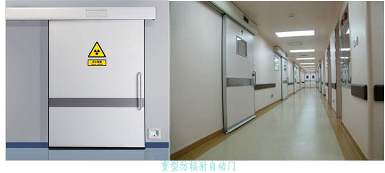 潔凈自動門-重型防輻射型 潔凈自動門-重型防輻射型
