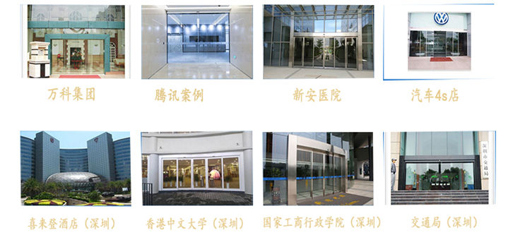 松下自動(dòng)門傳感器-經(jīng)典案例 松下自動(dòng)門傳感器-經(jīng)典案例