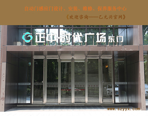 玻璃門自動門 玻璃門自動門