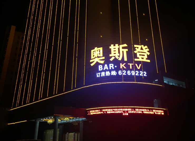 TAKSTAR得勝打造惠州奧斯登KTV高端娛樂擴聲系統