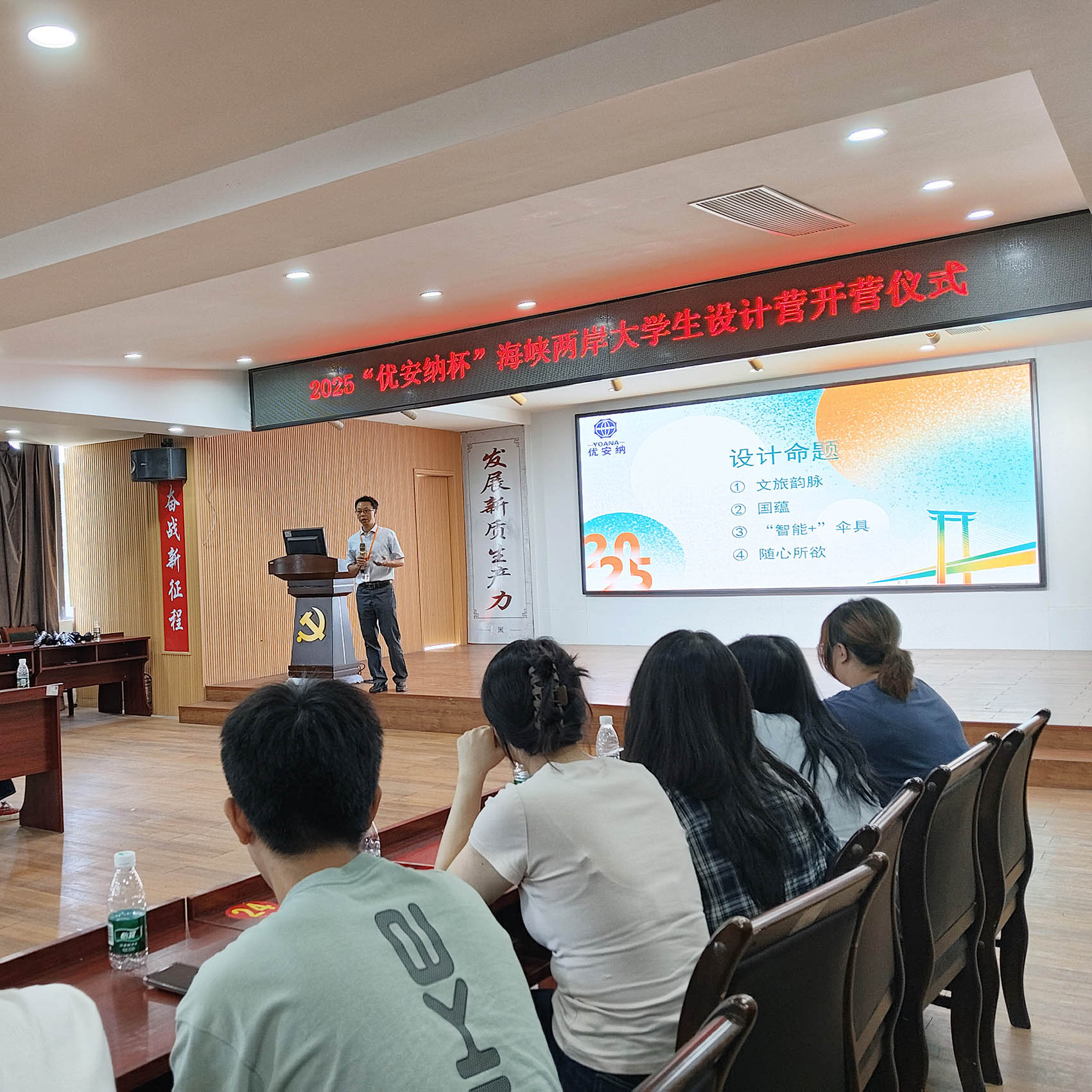 燃爆！2025 “優(yōu)安納杯” 海峽兩岸大學(xué)生設(shè)計(jì)營(yíng)開(kāi)營(yíng)，傘具創(chuàng)意狂歡來(lái)襲～